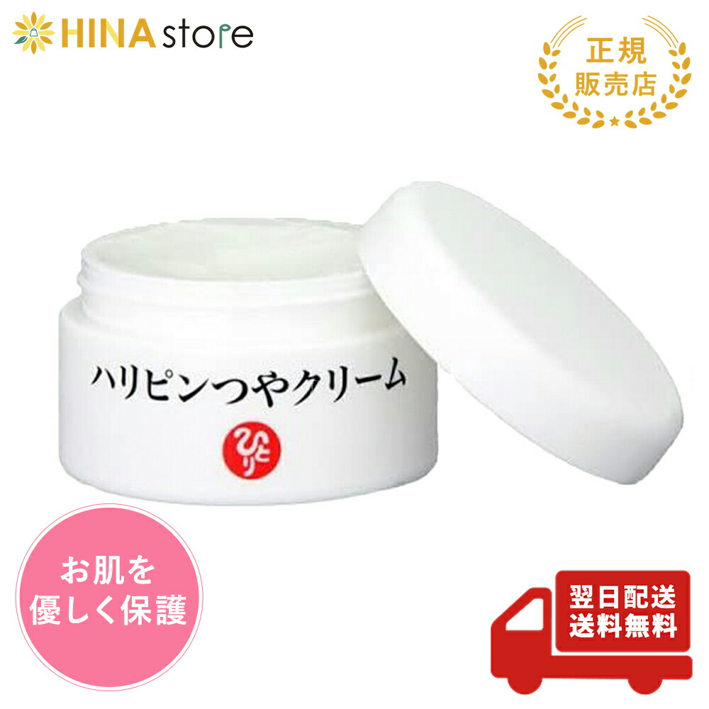 楽天市場】【月間優良ショップ受賞店】 まるかん ハリピンつやクリーム