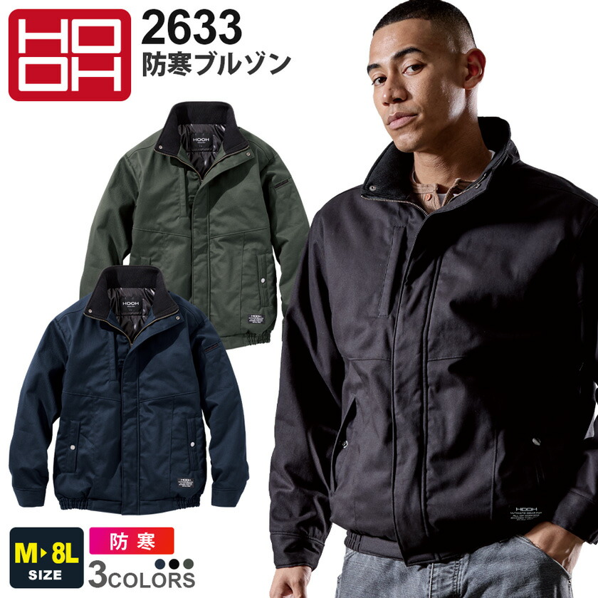 楽天市場】【期間限定10%OFF】村上被服 防寒ジャケット 防寒ブルゾン