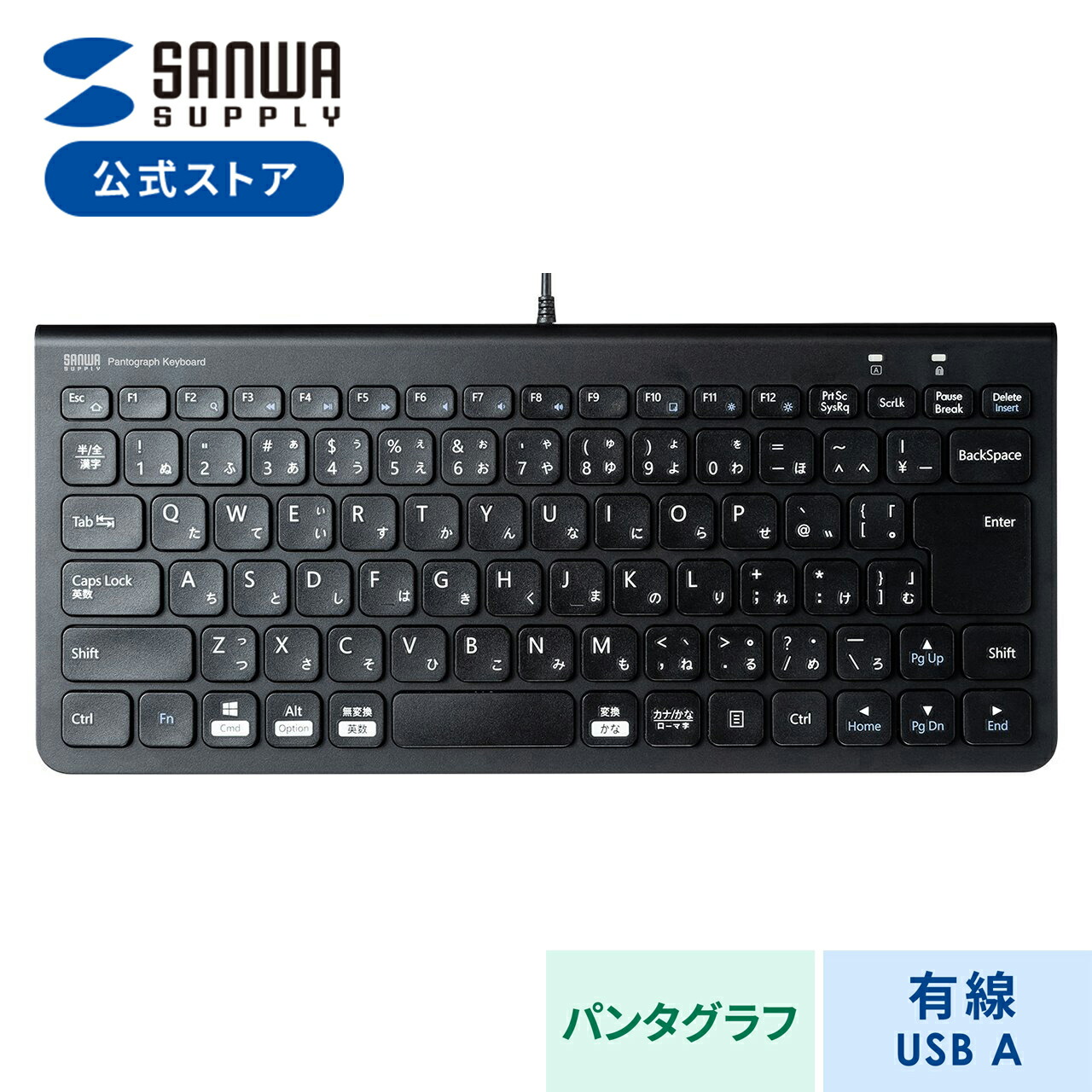 楽天市場】キーボード 有線 USB A 日本語配列(JIS) コンパクト 小型