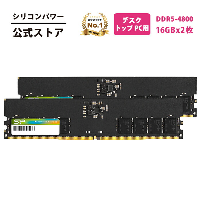 楽天市場】シリコンパワー デスクトップ メモリー パソコンメモリ ddr5