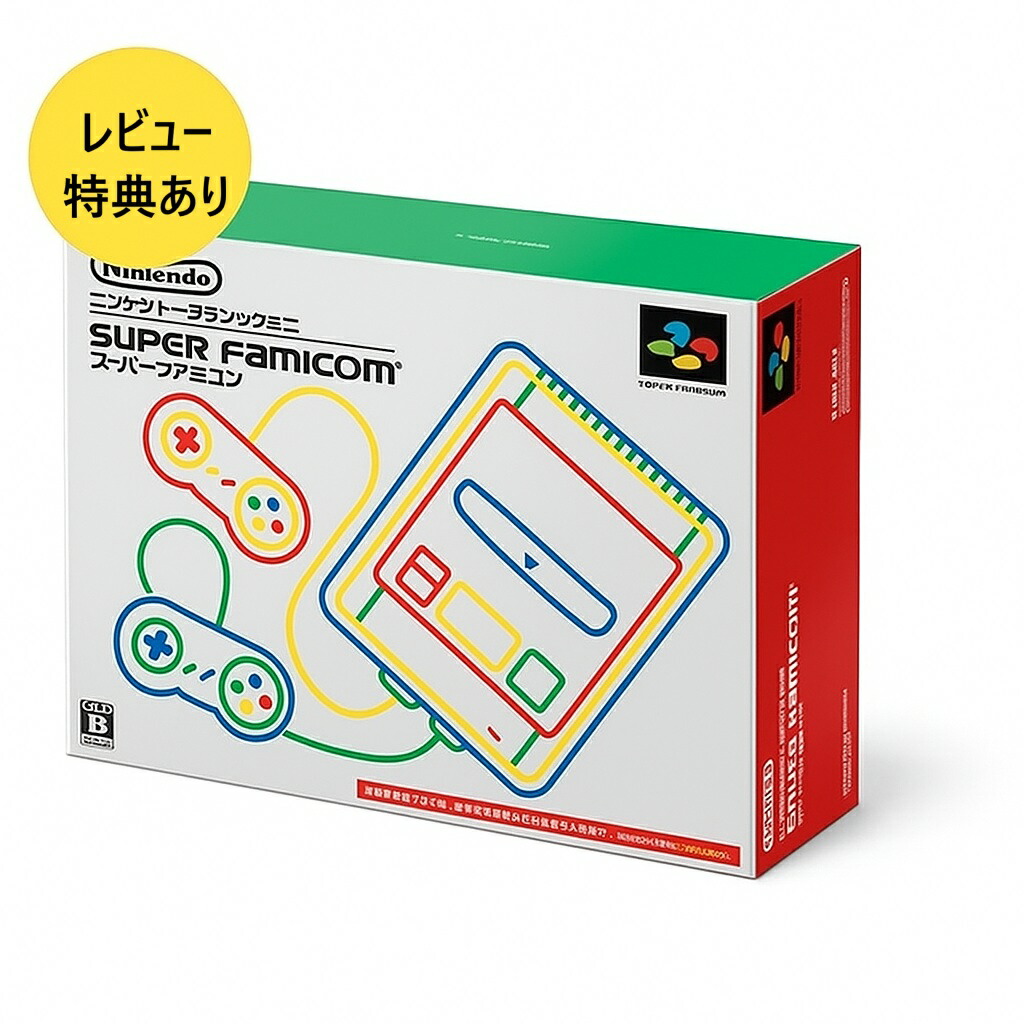 楽天市場】【新品】【即納】【レビュー特典あり】ニンテンドー
