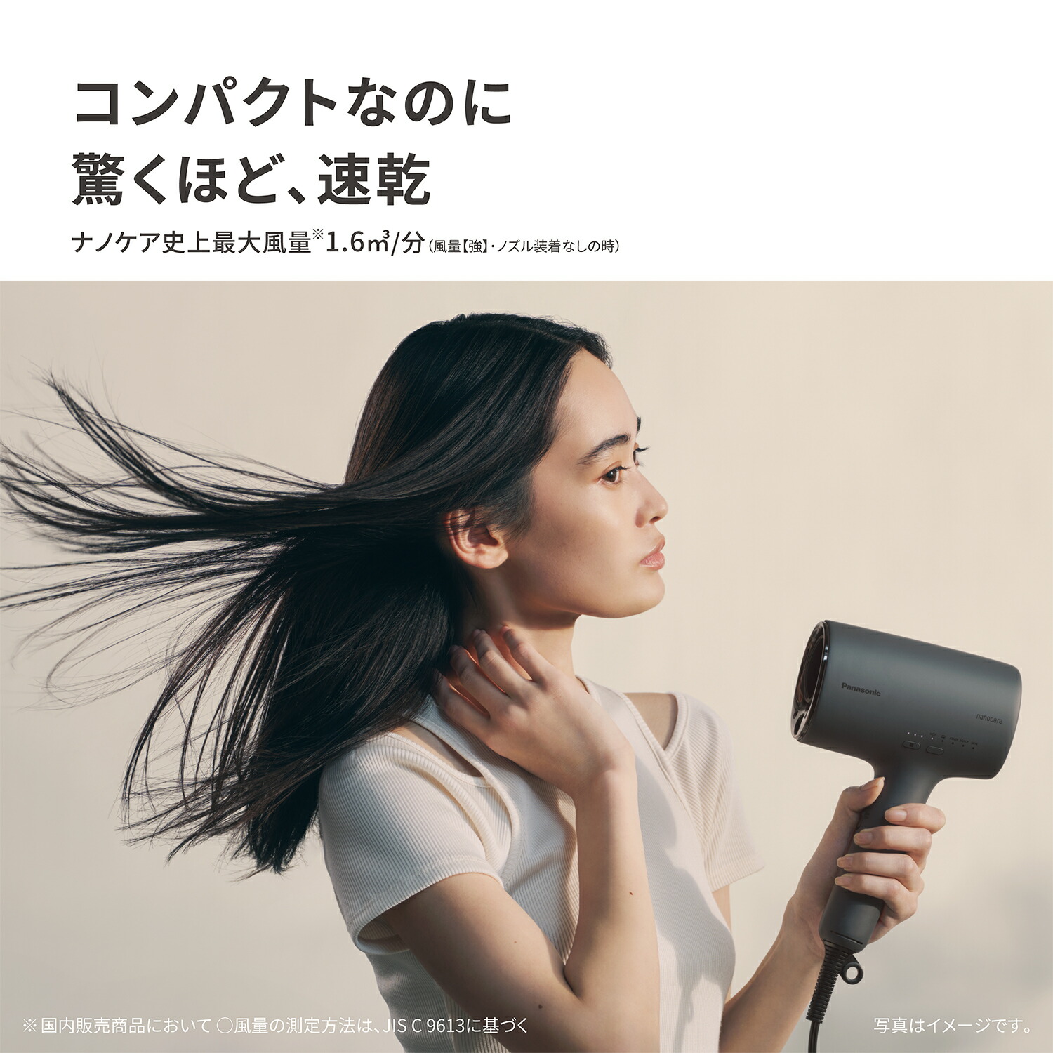 公式店】 パナソニック 2025年度モデル ヘアードライヤー ナノケア EH