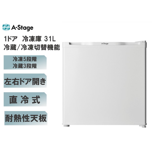 楽天市場】冷凍庫 31L エーステージ A-stage FZ03A-31WT ホワイト 白