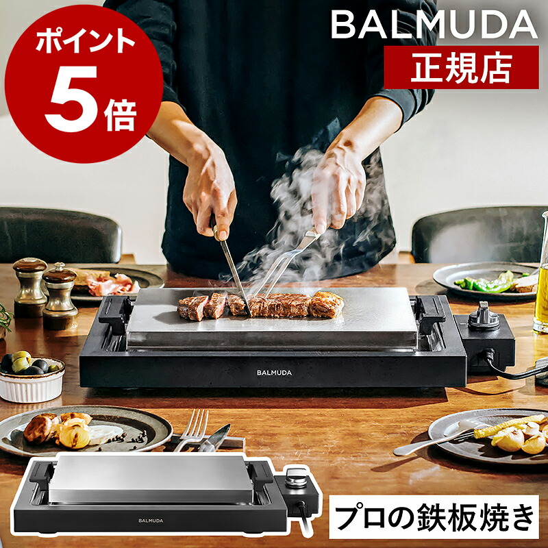 楽天市場】【専用プレート】バルミューダ ザ プレートプロ専用