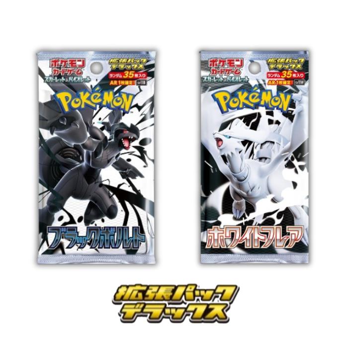 楽天市場】ポケモンカード ブラックボルト ホワイトフレア BOX
