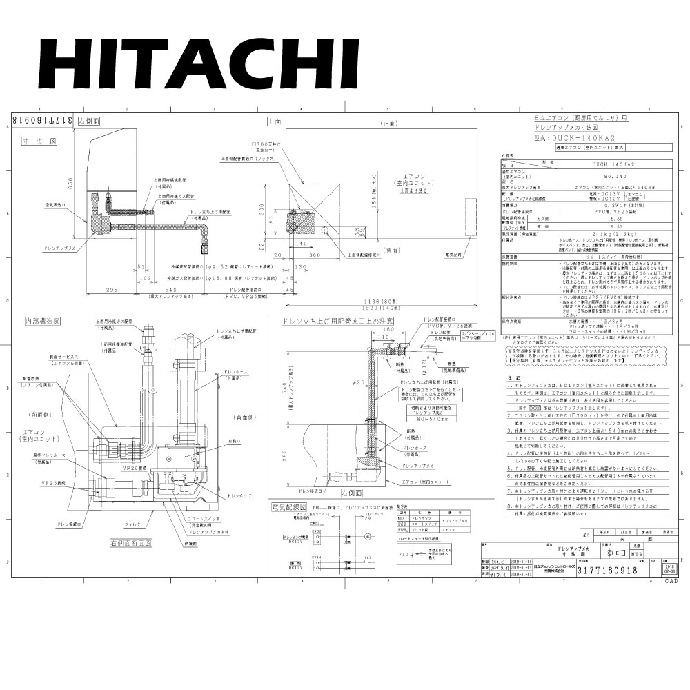 楽天市場】日立 DUPC-280K (天吊 RPC-AP,GP224K~280K用) : ﾄﾞﾚﾝｱｯﾌﾟﾒｶ