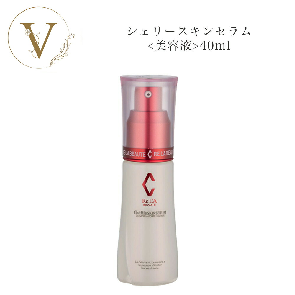 楽天市場】リアボーテ シェリースキン ステムクリーム 30g サロン専売