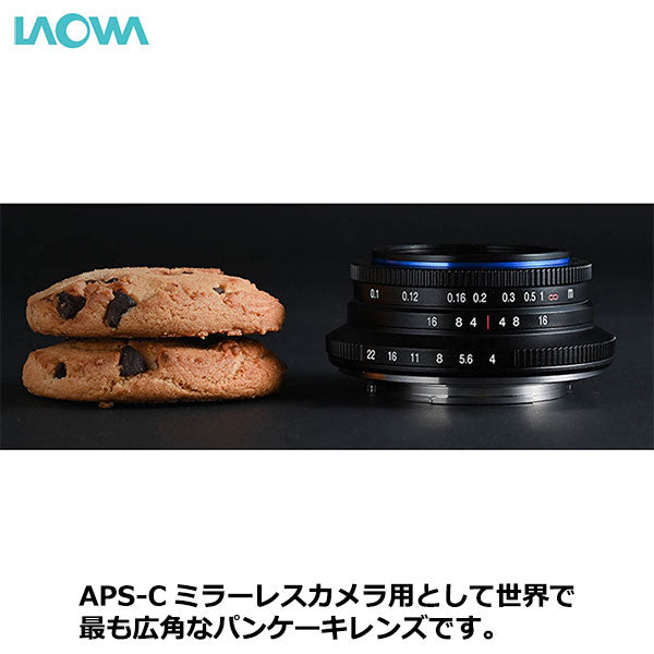 ラオワ LAO0290 LAOWA 10mm F4 Cookie ソニーEマウント – 写真屋さん