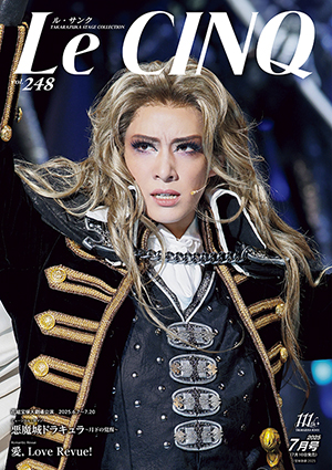 ル・サンク Vol.248『悪魔城ドラキュラ』『愛，Love Revue！』＜花組