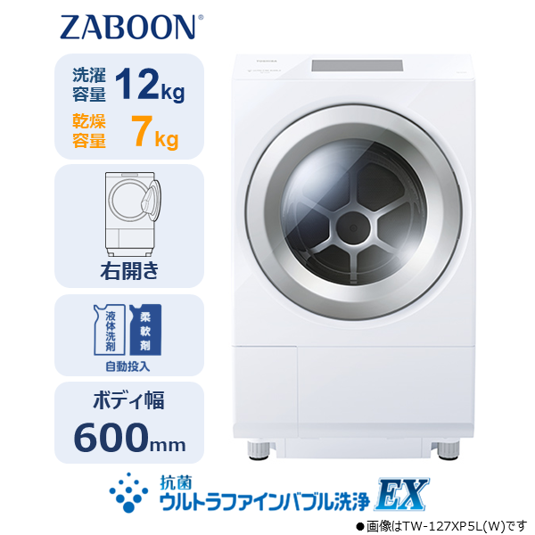 洗濯機/洗濯乾燥機｜生活家電｜家電商品｜東芝ライフスタイル公式