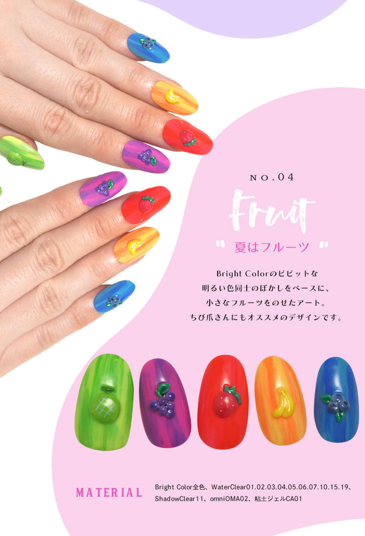夏の元気 カラージェル ネオン ビタミン ビビット『 BrightColor