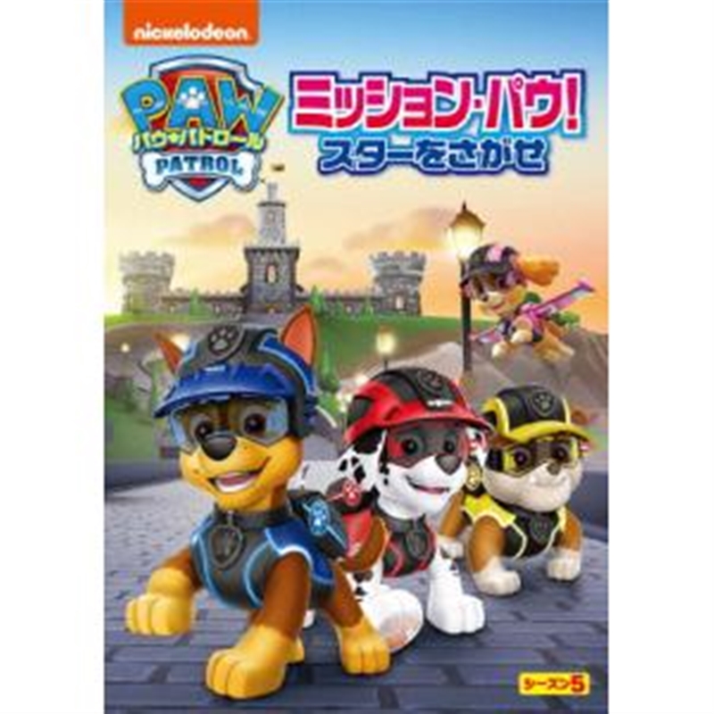 アカチャンホンポ（赤ちゃん本舗）の公式ネット通販 ｜DVD パウ