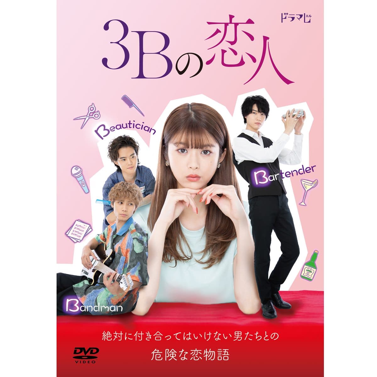 通常版】ジモトに帰れないワケあり男子の14の事情 DVD-BOX | ABC