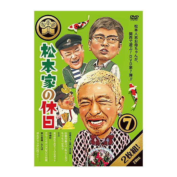 カタクリ家の幸福 DVD・CD・パンフレット・雑誌セット カタクリ家の