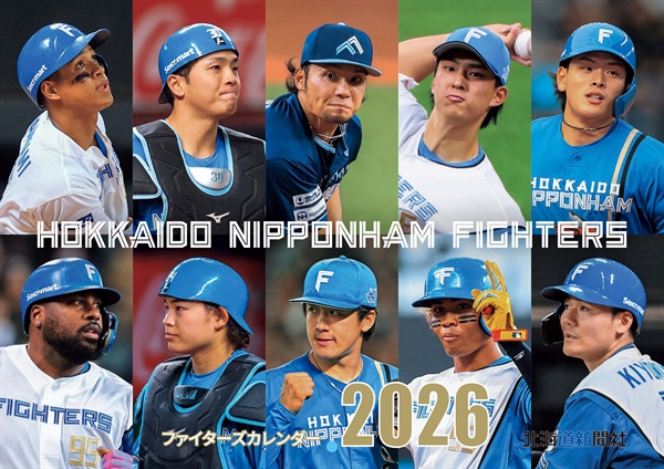 スポーツ・レジャー商品一覧｜北海道新聞社の本