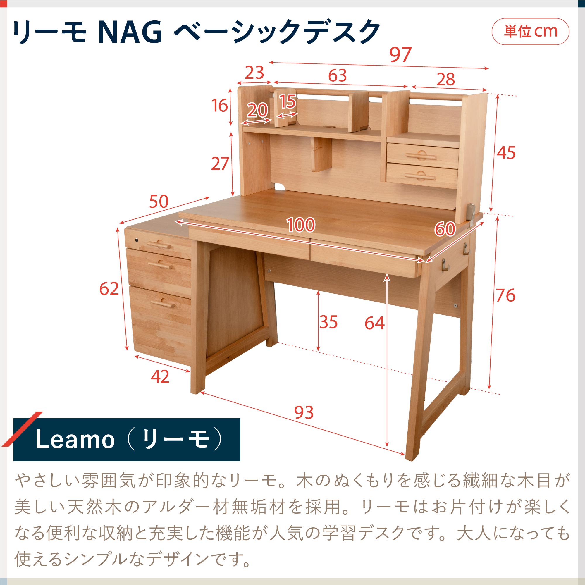 イトーキ リーモ Leamo ベーシックタイプ デスク 学習机 NAG-F61 天然