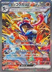 状態B】リザードンex SAR (201/165) [sv2a] の通販・買取価格