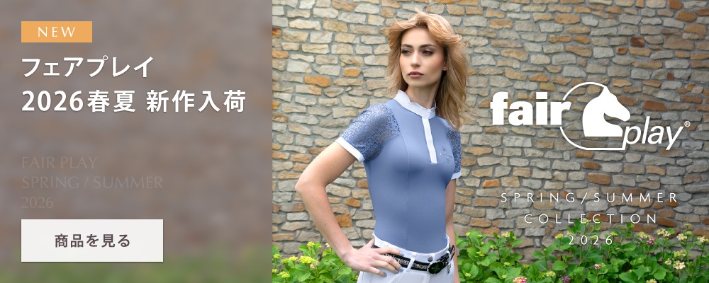 馬具・乗馬用品の専門通販サイト CAVALLO カバロ オンラインショップ