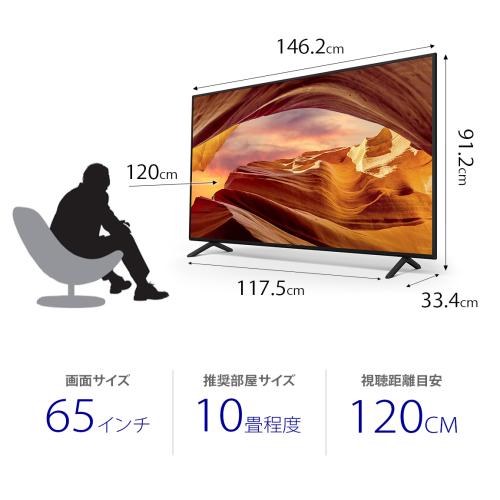 ソニー SONY BRAVIA（ブラビア） X75WLシリーズ 65V型 4K液晶テレビ KJ