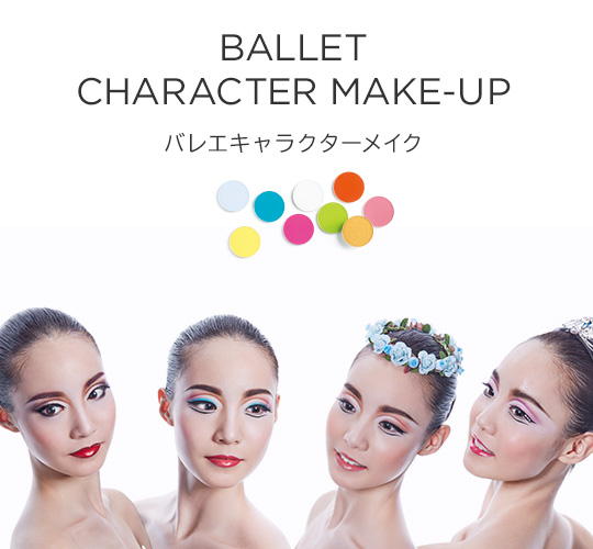 バレエ・ダンス用品なら公式通販サイト【 チャコットオンラインショップ】