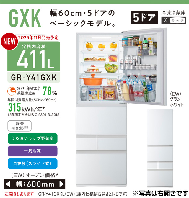 TOSHIBA（東芝） ベジータ GXK 冷蔵庫 411L GR-Y41GXK(EW) 右開き 片