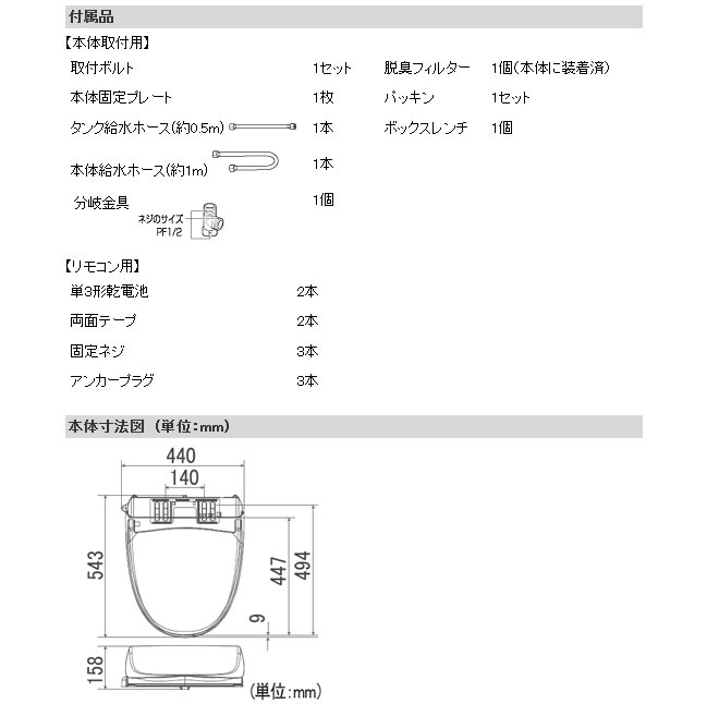 TOSHIBA（東芝） SCS-T260 温水洗浄便座 貯湯式 暖房便座 : 家電と住宅