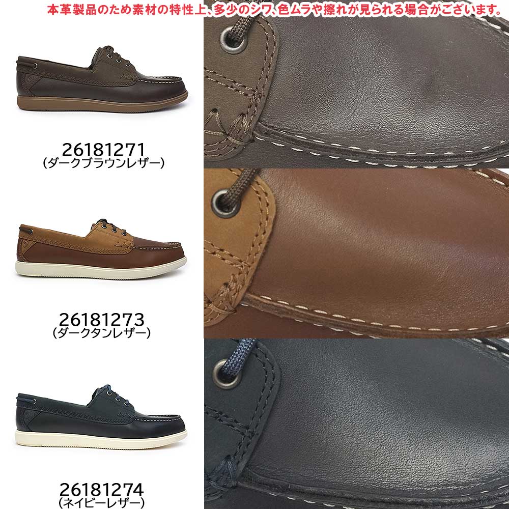 メンズデッキシューズ（シューズ素材：本革）｜シューズ｜ファッション
