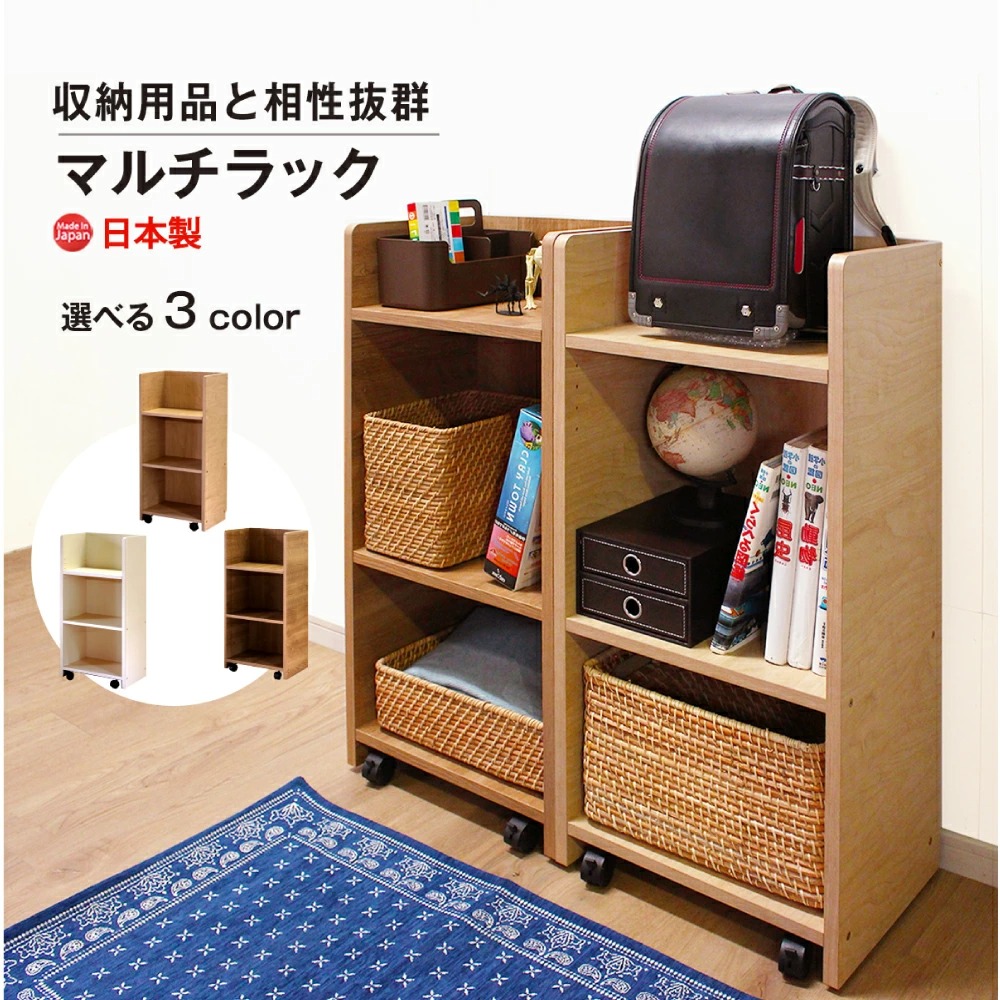 MiHAMAの家具 ランドセルラック カラーボックス キャスター付き 収納