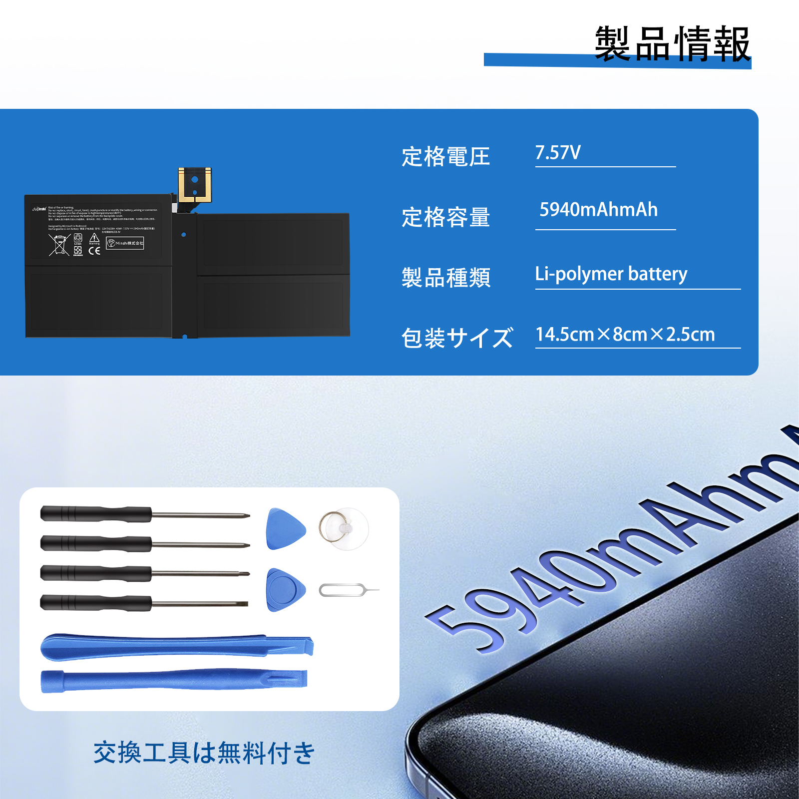 1年保証】 minshi Microsoft Surface Pro 5 対応 交換バッテリー