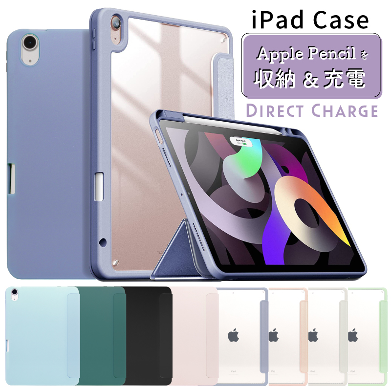 ペンシル収納 11インチ iPad Air ケース M3 M2 10.9インチ A16 miniA17