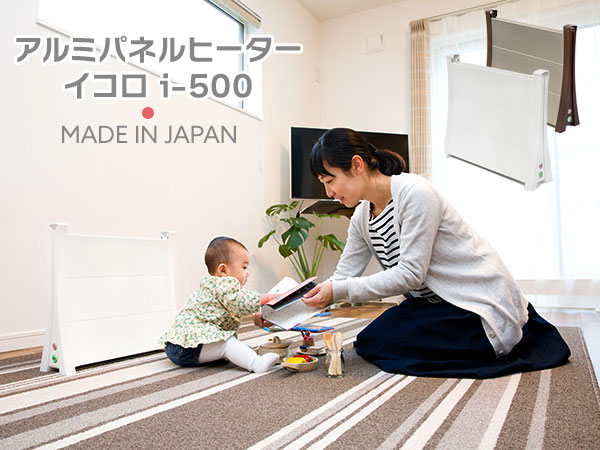 ナカガワ工業 アルミパネルヒーター イコロ i-500 ［脱衣所 トイレ