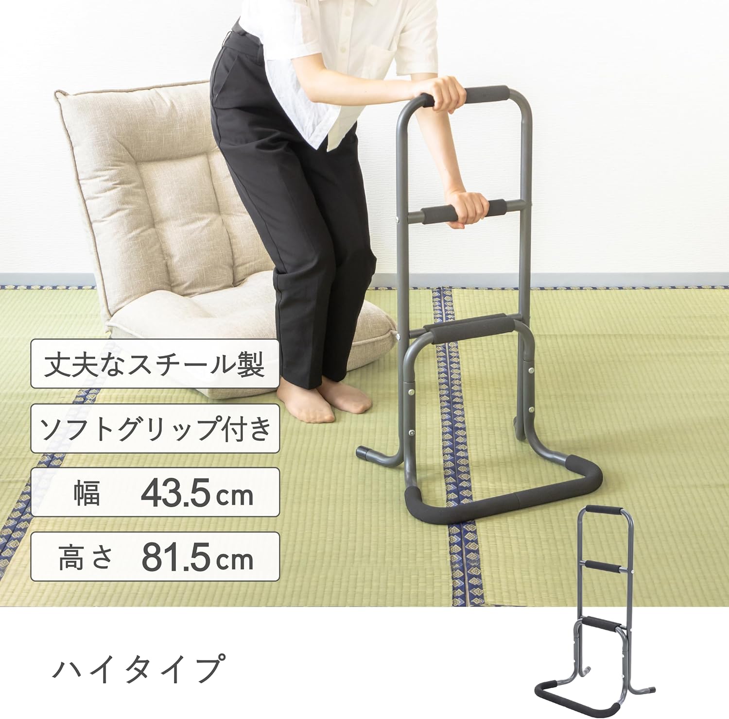 立ち上がり補助手すり 補助器具 介助 介護 軽量 移動式 玄関 トイレ