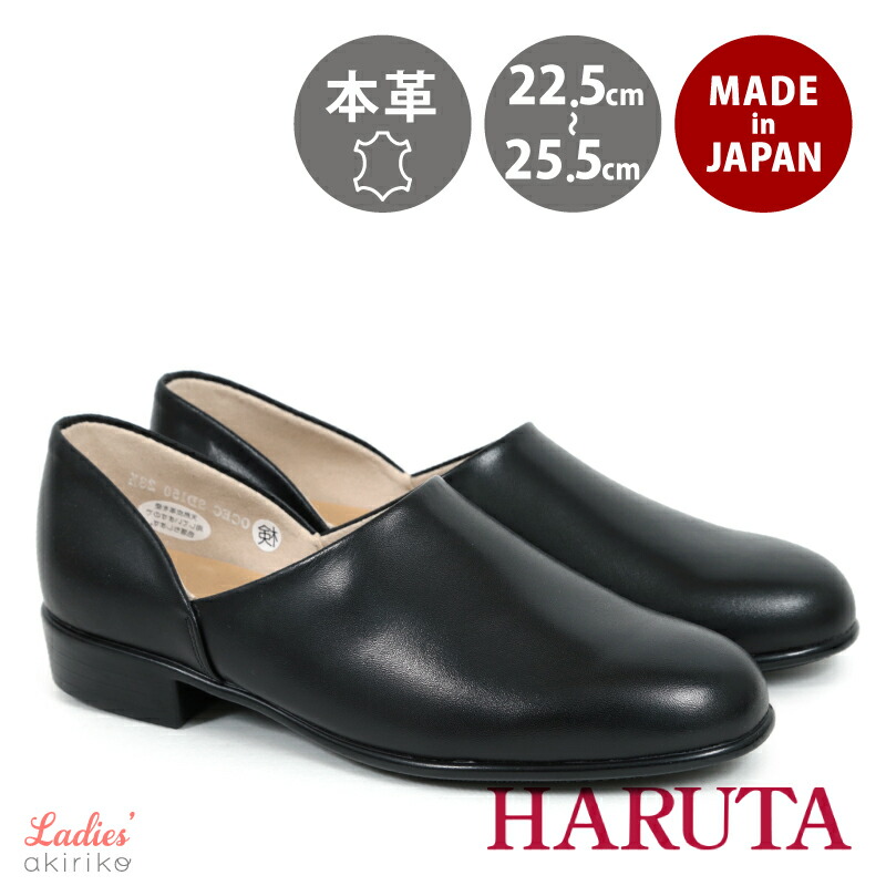 HARUTA（ハルタ） レディース スポックシューズ 全5色 ドクター