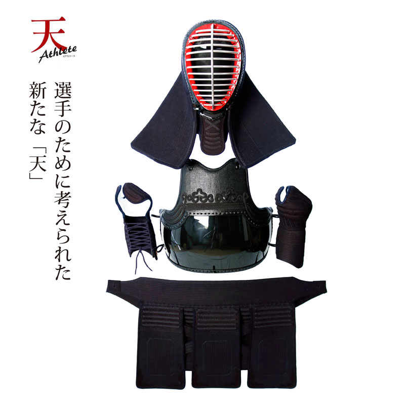 ミツボシ 爆買 剣道 防具 セット 天 アスリート 4点セット(面・胴