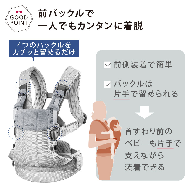 BABYBJORN（ベビービョルン） 抱っこ紐 ハーモニー クリーム 新生児
