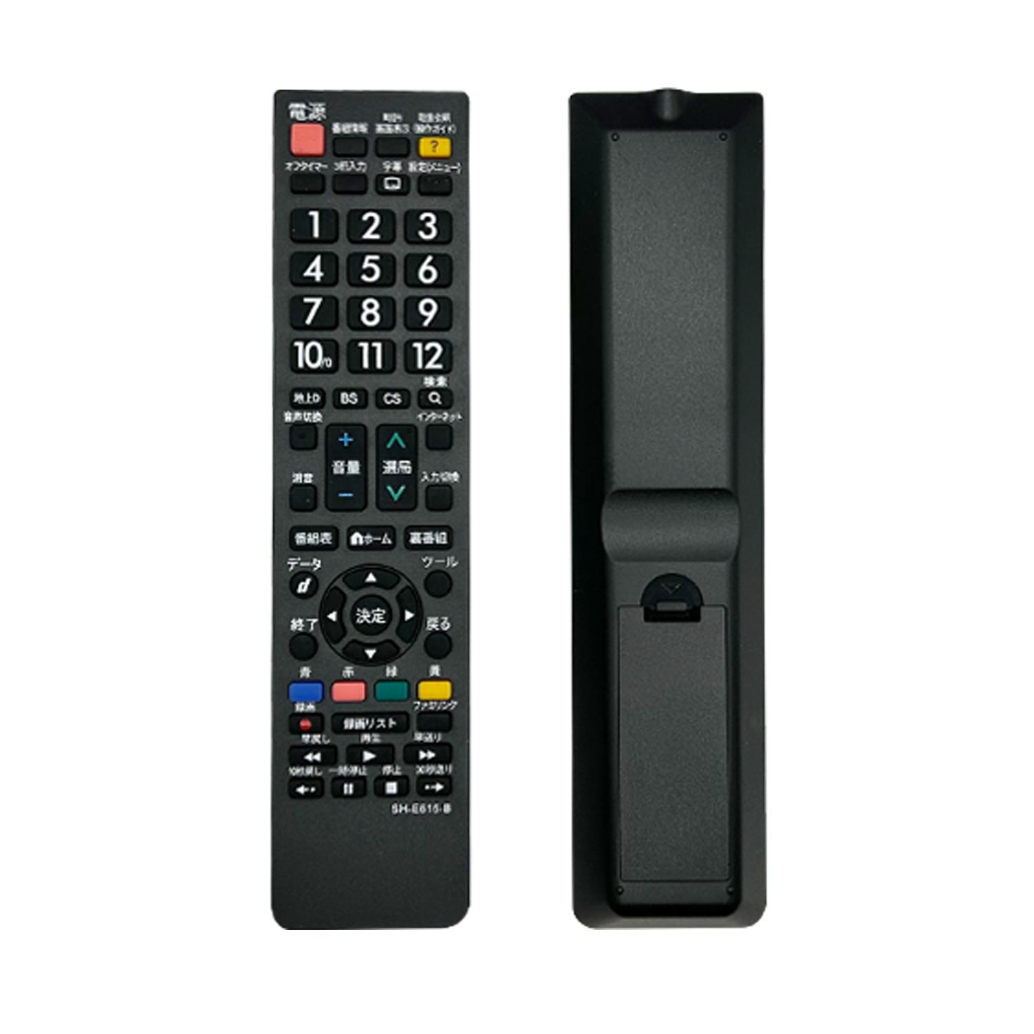 互換品 シャープ アクオス用 テレビリモコン SH-E615-B 設定不要 汎用