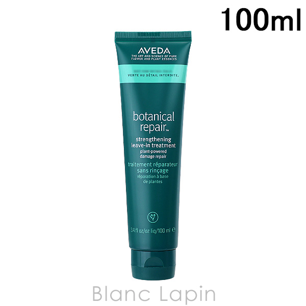 AVEDA（アヴェダ） ボタニカルリペアリーブイントリートメント 100ml