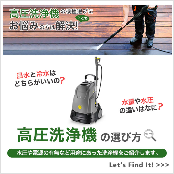 ケルヒャー（KARCHER） 高圧洗浄機 モーター 高圧洗浄機 モーター式
