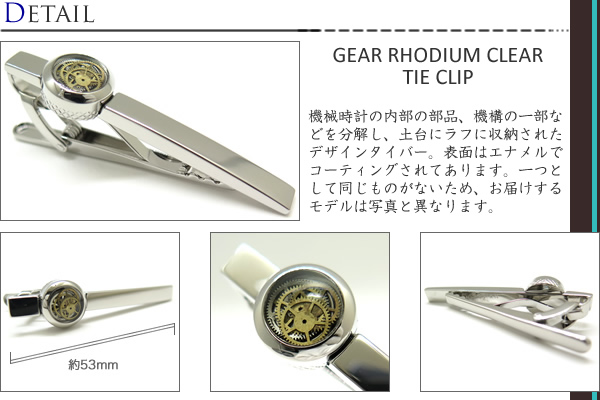 TATEOSSIAN（タテオシアン） ブランド アクセサリー ギア タイバー