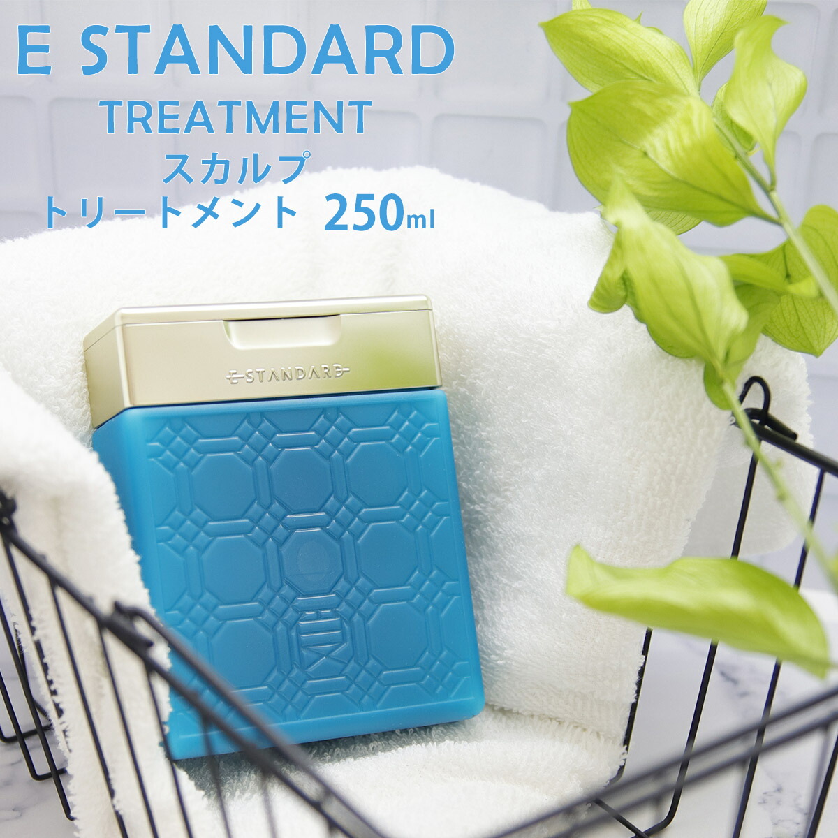 E STANDARD（イイスタンダード） トリートメント スカルプ 250ml 頭皮