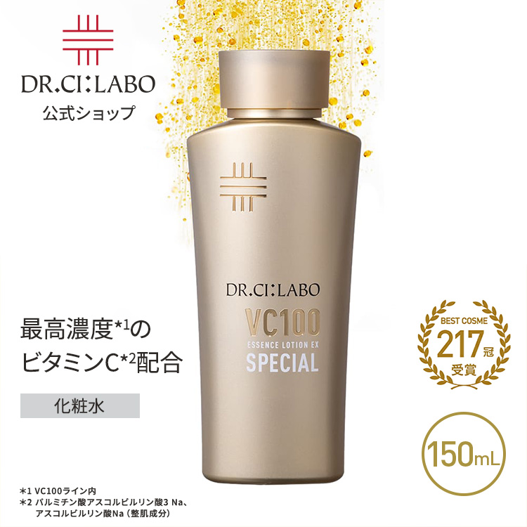 Dr.Ci：Labo（ドクターシーラボ） New VC100 エッセンスローション EX