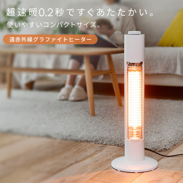 アラジン（Aladdin） 電気ストーブ グラファイトヒーター 遠赤外線