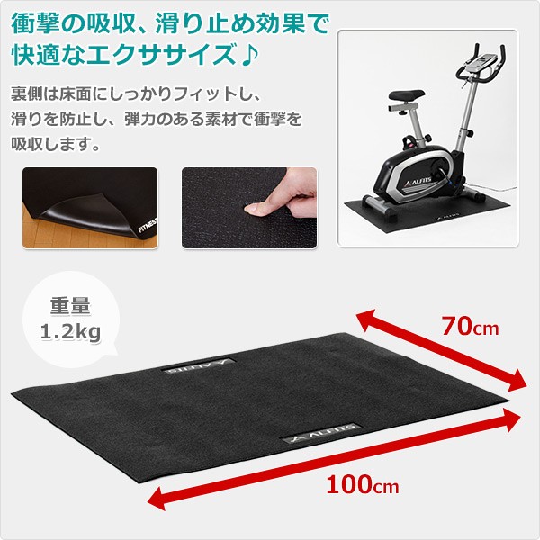 ALINCO（アルインコ） エクササイズフロアマットmini エクササイズ