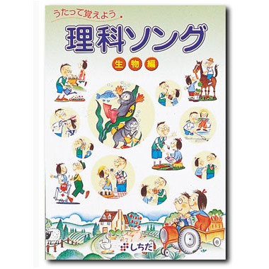 特典付 七田式 社会科&理科ソング 5科目セット 正規品 しちだ CD 理科