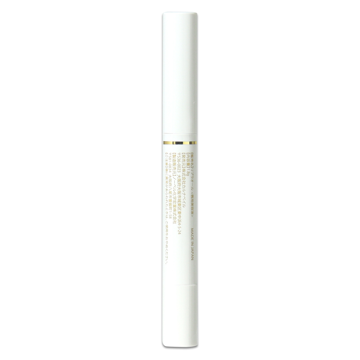 リプラオール 1.8g 約1ヶ月分 カルナベイル リップ美容液 唇 くすみ