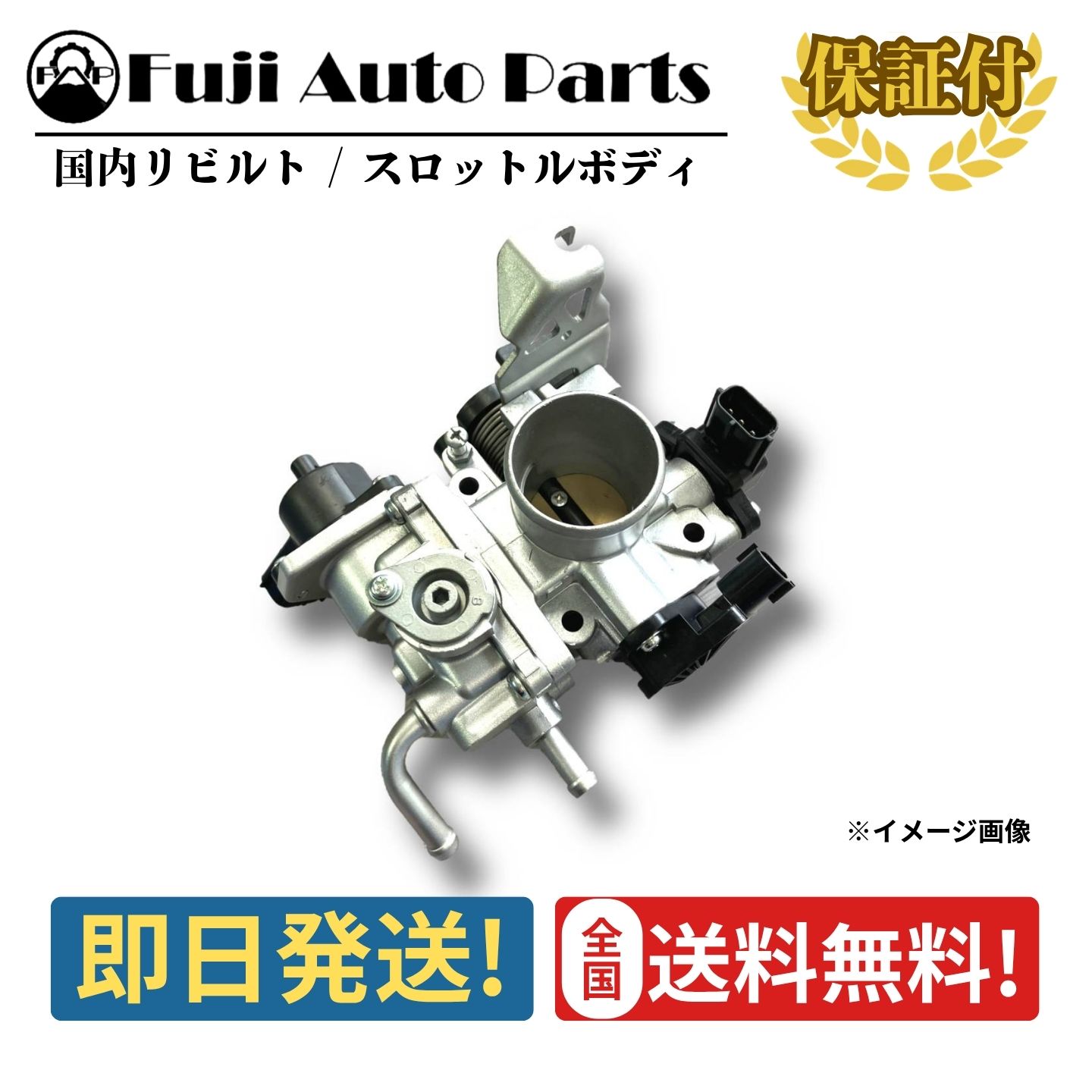 DA64V DA64W 付属品あり スロットルボディ リビルト 13400-68H01