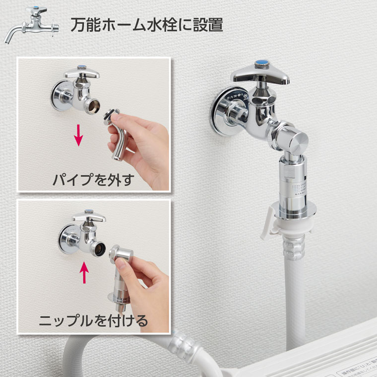 ウルトラファインバブル「SANEI」FB洗濯機用ニップル[PY1236-40TVX