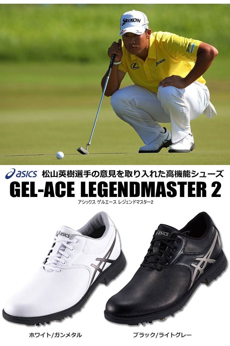 ダンロップ×アシックス GEL-ACE LEGENDMASTER 2(ゲルエース レジェンド
