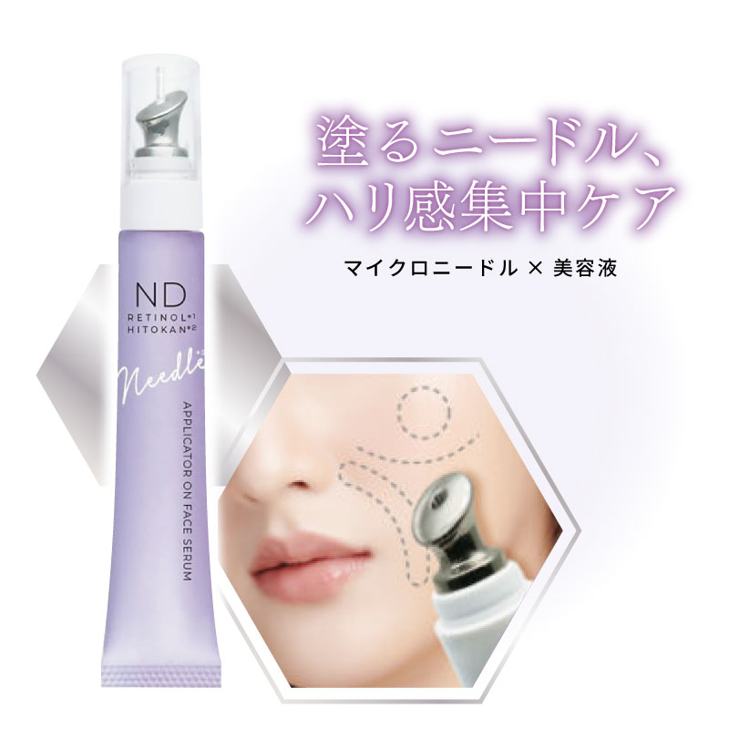 ビューティーワールド（Beauty World） アガルーシ ニードル美容液 針