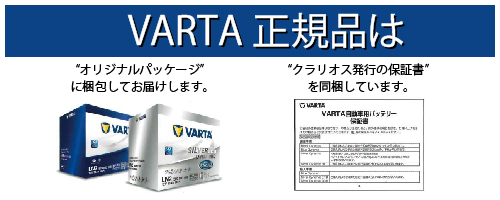 VARTA 【VARTA正規品】65B24L バルタ ブラックダイナミック バッテリー